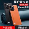 Применимо к iphone17ProMax Куньлунь однотонный кожаный чехол для мобильного телефона Apple 16 однотонный 15 матовый противоударный защитный чехол