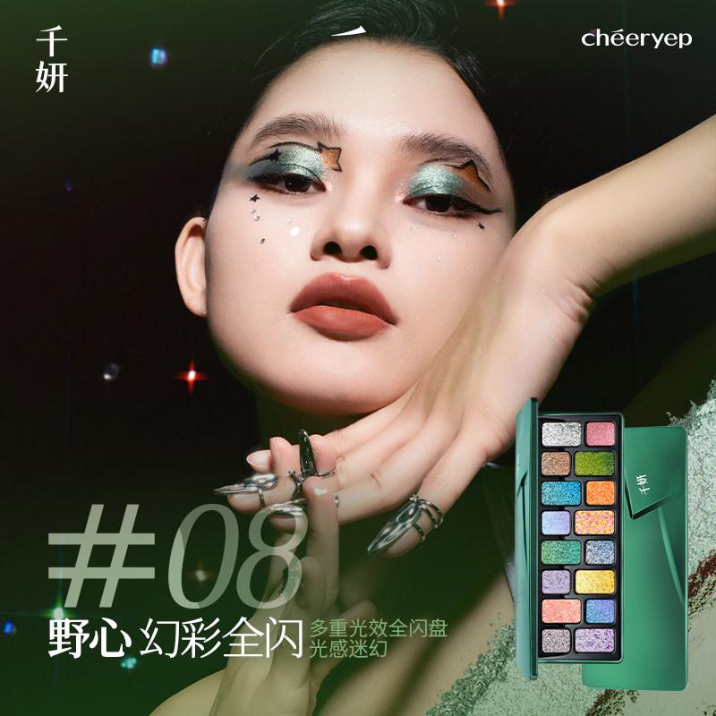 Cheeryep 16 Color Eye Shadow Palettes Glitter Matte & Shimmer,Natural Earth-Toned Long Lasting Makeup,Highlighter Shadow Pallet
