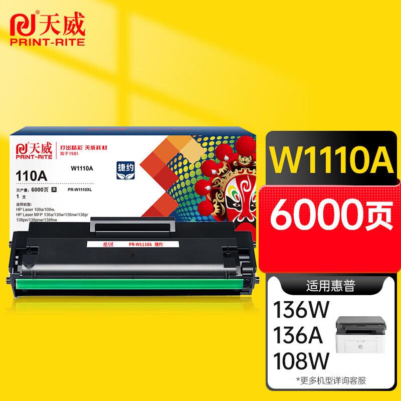 HP W1110A Black Original Toner Cartridge