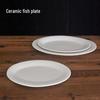 Белая керамическая овальная тарелка для рыбы - 14/16/18 дюймов - Идеально подходит для рыбы на пару, овощей - Идеально для использования дома, в отеле или ресторане