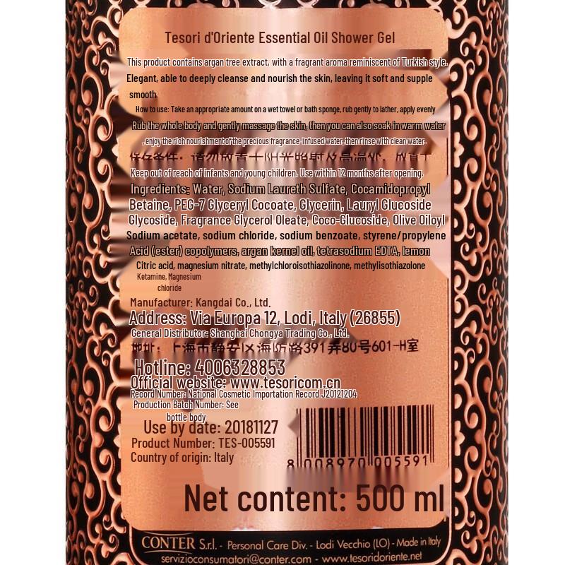 Tesori D'oriente Турецкий Шарм Ароматический Гель для Душа