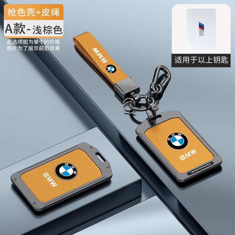 Совместимо с чехлами для карт-ключей BMW для новых 5 серии, X5, X7 и 535le, высококачественные модификационные клипсы для мужчин XM2