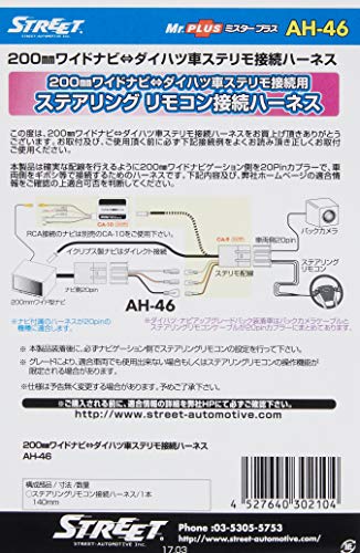 Кабель для подключения рулевого дистанционного управления Mr.PLUS Совместим с широким