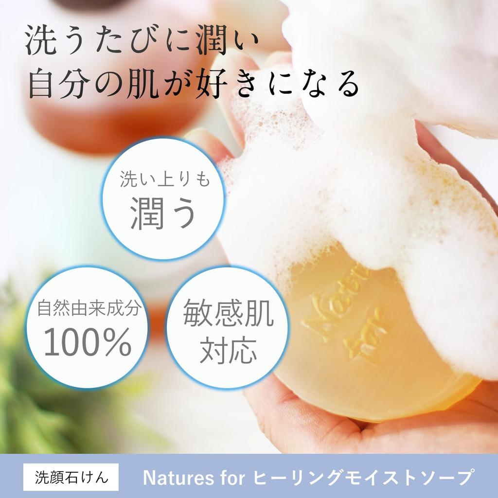 Oil Four Healing Moist Soap Facial Cleansing Soap Solid Moisturizing Sensitive Skin Domestic Neo Natural 80 г 1 шт [Конское мыло] Nature's