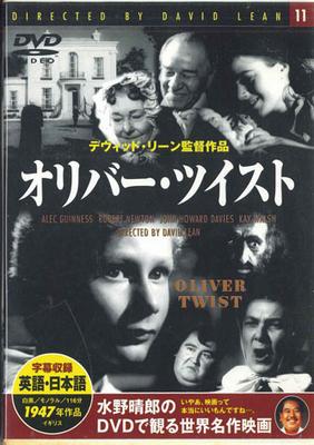 DVD ДЭВИД ЛИН, АЛЕК ГИННЕСС, РОБЕРТ Н - Оливер Твист PDD111 KEEP Японские фильмы и DVD Б/У