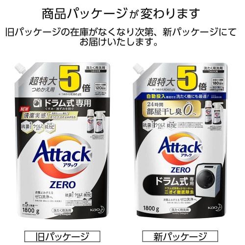 [large capacity] attack zero laundry detergent drum-type exclusive prevents dullness and darkening refill 1800g  feels clean! every time you wash it,