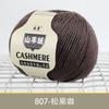Шарф из 8 нитей кашемира Пряжа для детского вязания крючком Свитер Куртка Шерстяная пряжа Предпочтительно Кашемировая шерсть