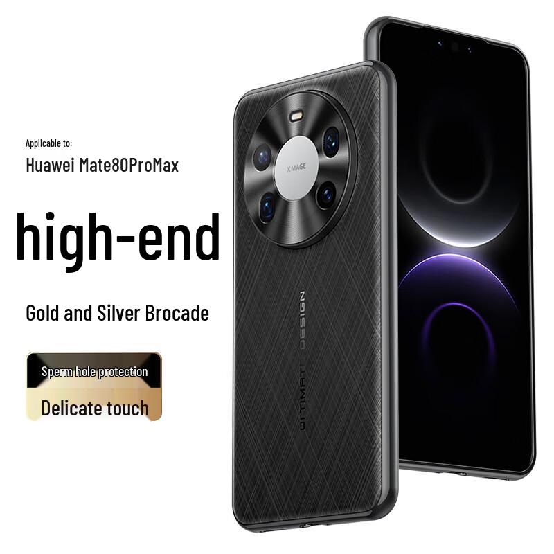 Чехол для бизнес-телефона серии Huawei Mate 80 с узором «Золотой шелк»