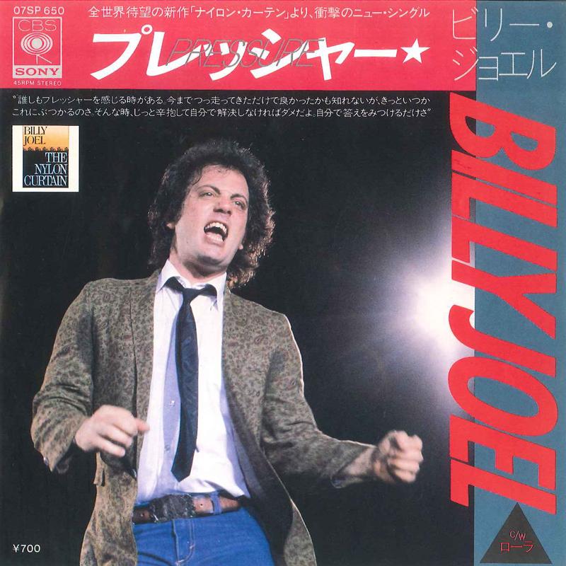 7-дюймовая пластинка BILLY JOEL Pressure Laura 07SP650 CBS SONY 1982 Япония Рок Б/у