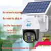 4G HD уличная камера видеонаблюдения с питанием от солнечной энергии, с вращением на 360° и не требующая сети