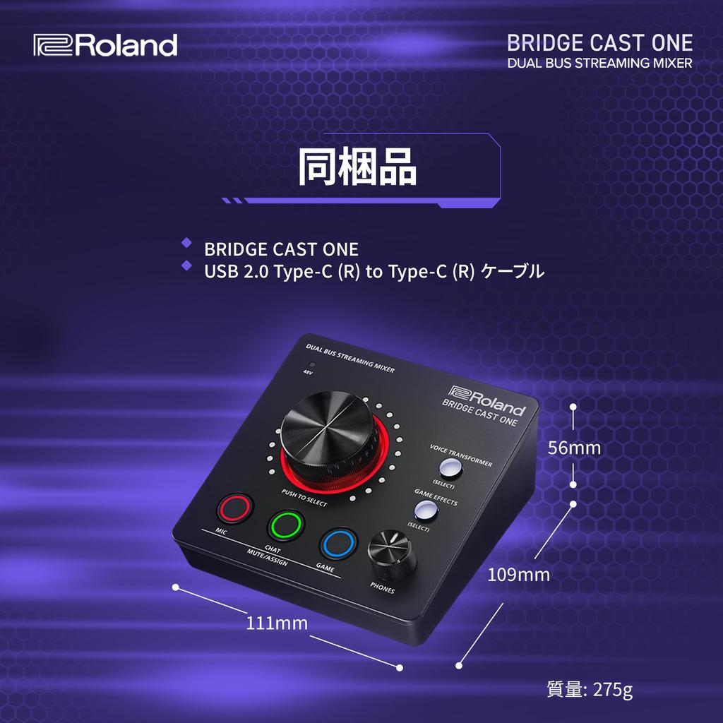 Roland BRIDGE CAST ONE Игровой Аудиоинтерфейс Микшер Стриминговый ЦАП PS5 Изменитель Голоса