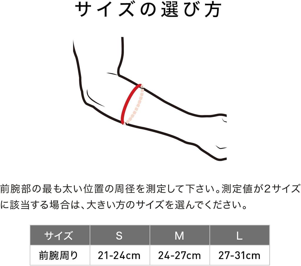 McDavid Elbow Band DP, Ambidextrous, MVJ M489 BK L