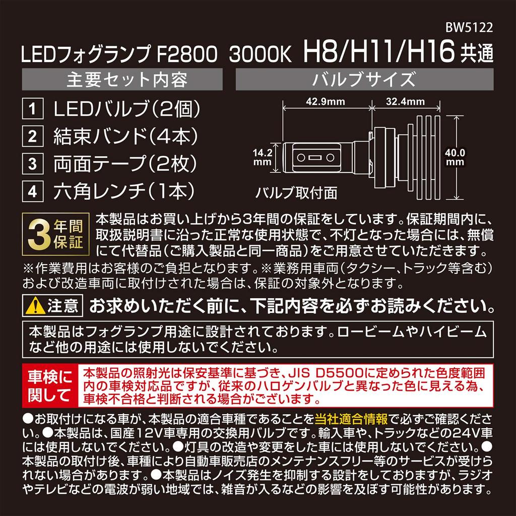 Carmate GIGA F2800 Series H8 H11 H16 3000K LED Car Fog Lamp, Bright Yellow