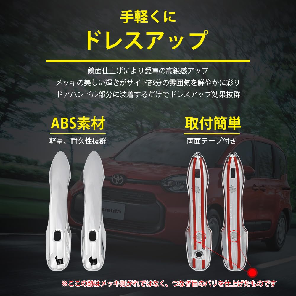 Catland Toyota Sienta 10 Series Door Handle Cover Protector SIENTA MXPC10G MXPL10G MXPL15G August 2022 Current Knob Cover Exclusive Accessory Custom