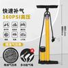 Lishi Multi-Purpose Foot Air Pump
