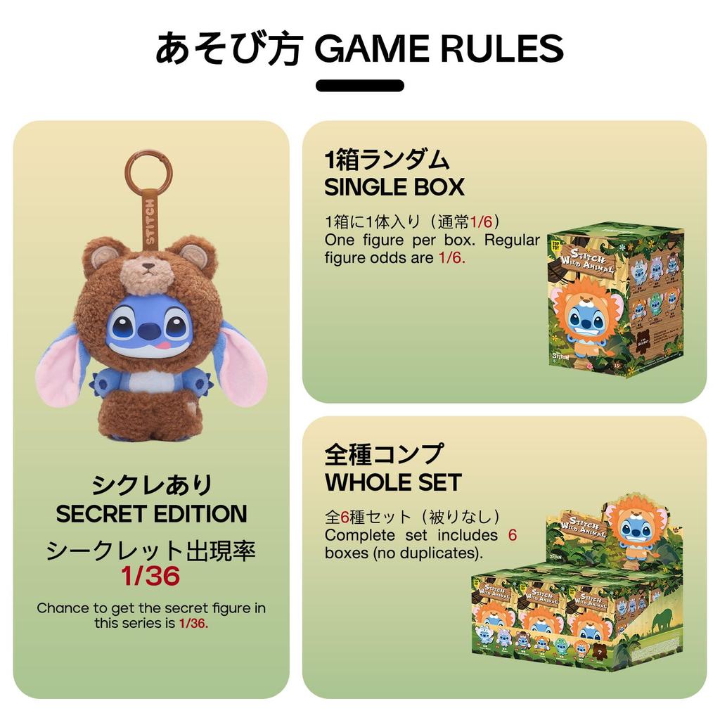 TOP TOY Дисней Стич [Дикая природа] Серия Плюшевая Мягкий Винил [1 шт.] Гачапон Фигурка Сюрприз Пластиковая Модель Премиум Игрушка Подарок на День Рождения Персонаж Стич