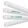 Tengyuan LED Fluorescent Light Bulb, 20W, Daylight White, 10W, 1050lm, 58cm, No Glow Installation Required, High Brightness, G13, Ceiling Lighting