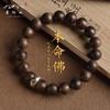 Putuo Mountain Agarwood Wooden Bracelet Buddhist Beads for Meditation, Zodiac Buddha Beads, Fortune-Bringing Beads, Bracelet Gift