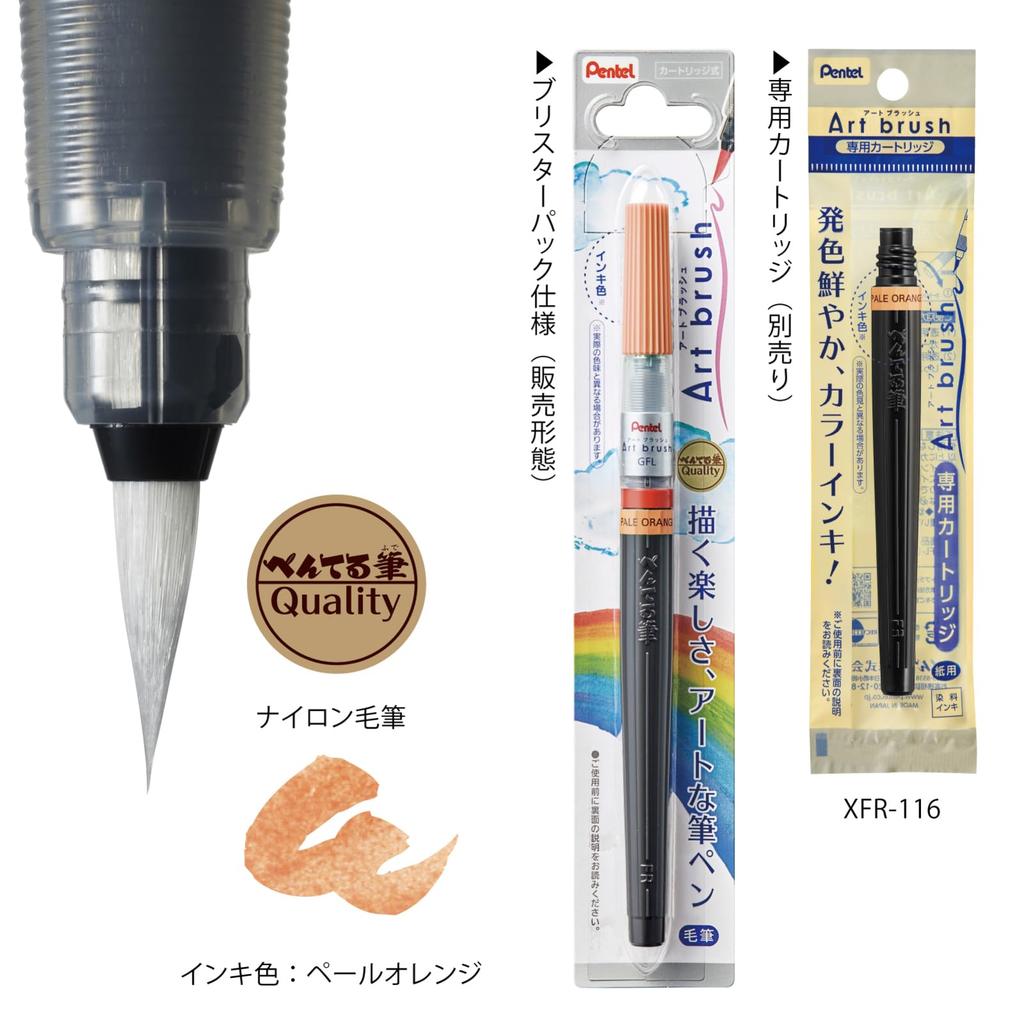Pentel Арт-кисть Бледно-оранжевая XGFL-116
