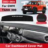 Для Great Wall WEY TANK 300 2023 2024, чехол для приборной панели автомобиля, коврик для солнцезащитного козырька, избегайте света, коврик для инструментов, защита ковра