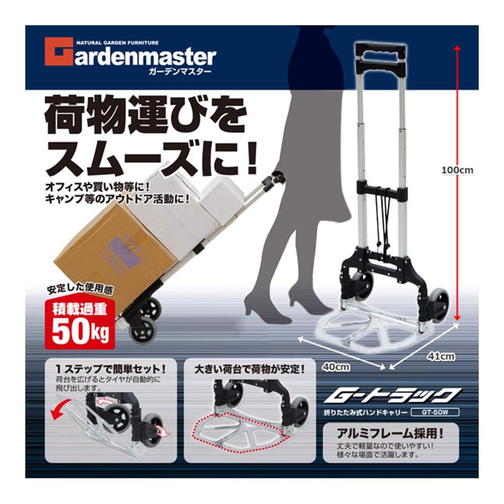 YAMAZEN Garden Master Foldable Hand Carry Silver GT-50W