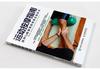 Sports Massage Guide