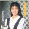 7inch Record MAMIKO TAKAI - Kagerou / Sleeping Opera 7A0698PROMO CANYON 1987 Japan Japanese Pop Star Used