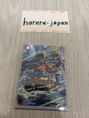 Smoker Tashigi EB04-003 SP ONE PIECE Card Game EGGHEAD CRISIS Japanese NM