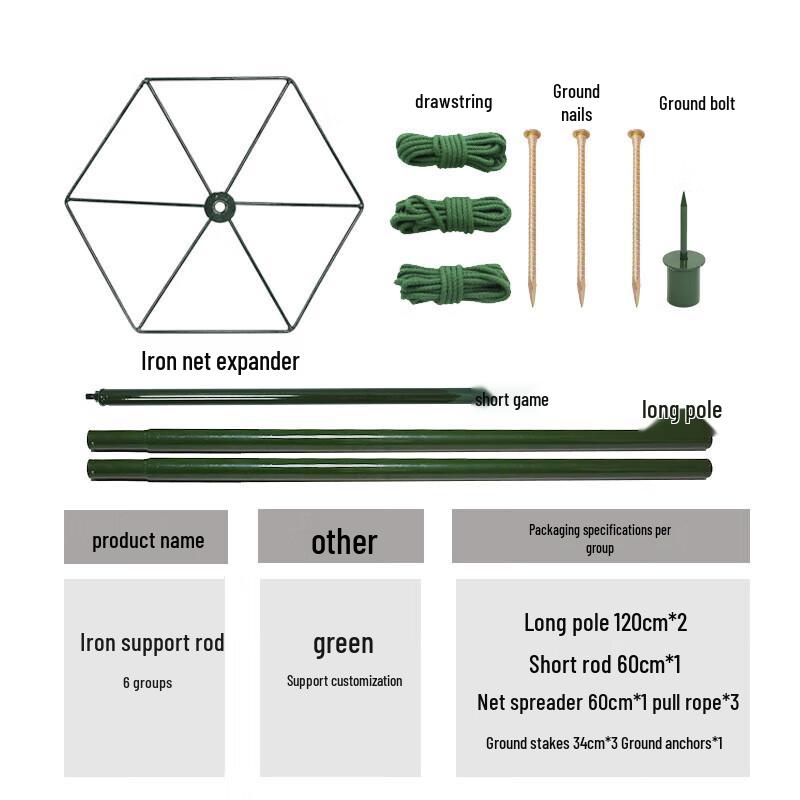 Jimei Camouflage Net Support Poles & Brackets