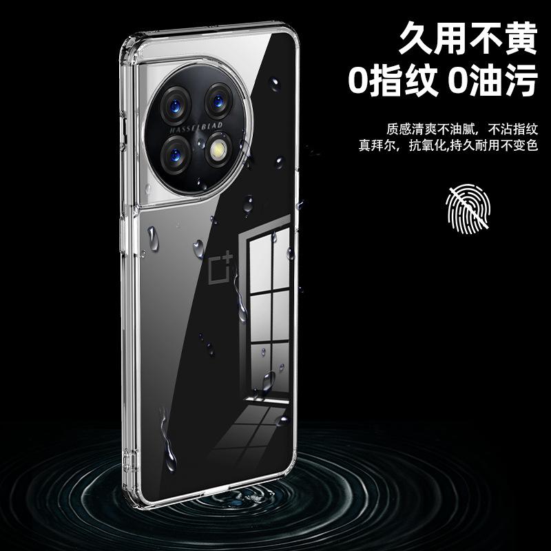 Подходит для чехла на мобильный телефон oneplus Ace1, матовый чехол one plus 11, oneplus11 прозрачный противоударный полностью закрывающий.
