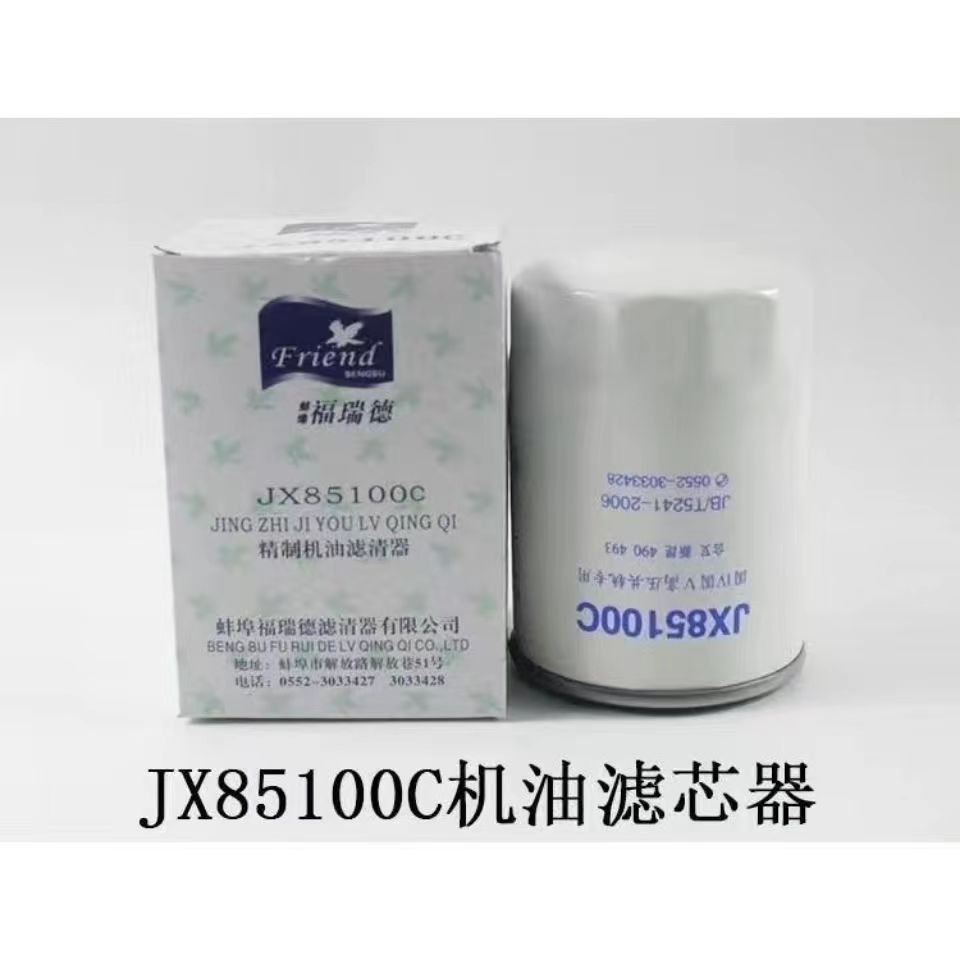 1 шт. масляный фильтр для вилочного погрузчика HELI Hangzhou JX85100C Xinchai 490 495 4102 2105 масляный фильтр высокого качества аксессуары для вилочного погрузчика ЛУЧШИЕ