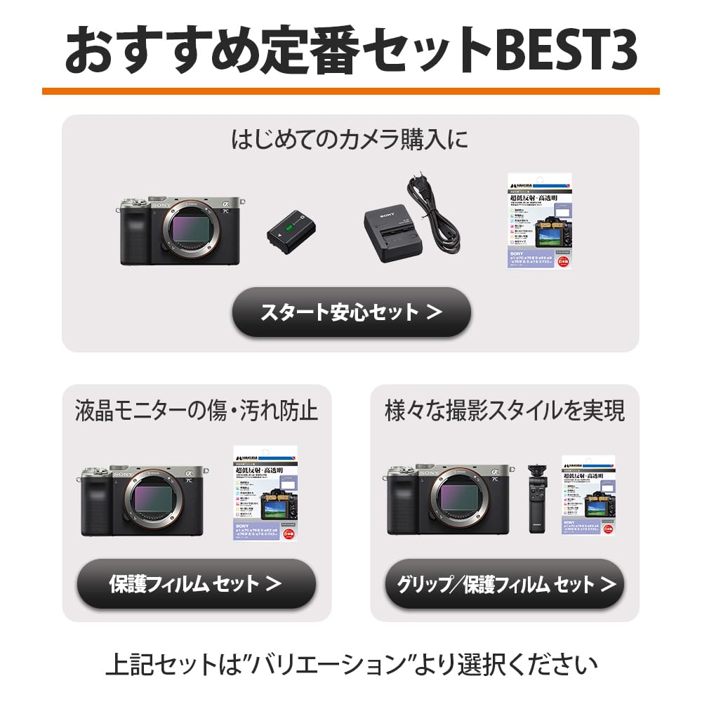 Sony Полноразмерная беззеркальная однообъективная камера, корпус черного цвета B 7C (Без линз) ИЛКЭ-7С