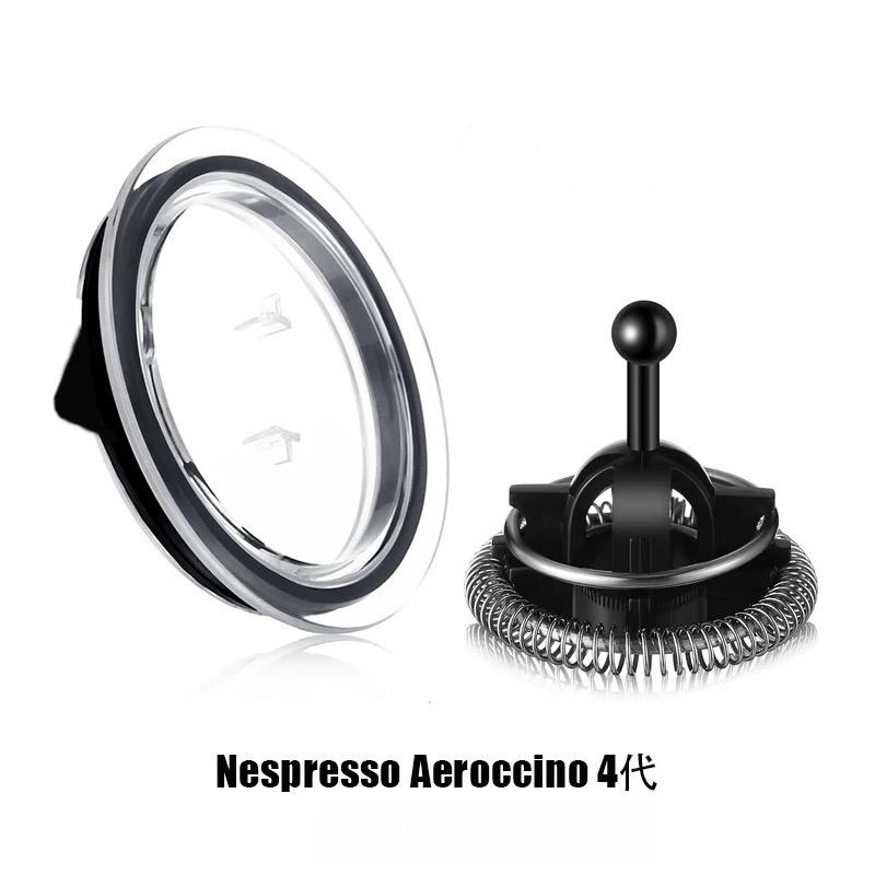 Nespresso Aeroccino 3/4 поколения Nescafe вспениватель молока крышка кольцо для вспенивания универсальные аксессуары
