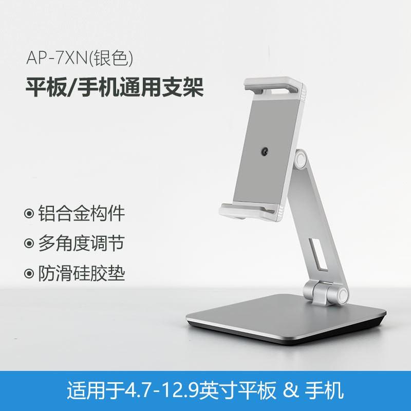 Aluminum Desktop Tablet Stand IPad IPhone Foldable Adjustable Holder Office Desk Home Workspace