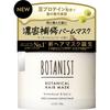 Botanist Botanical Hair Mask Deep Damage Repair Balm 170g Shampoo/conditioner (premium) After Shampooing and Treatment, Drain Water Lightly and a