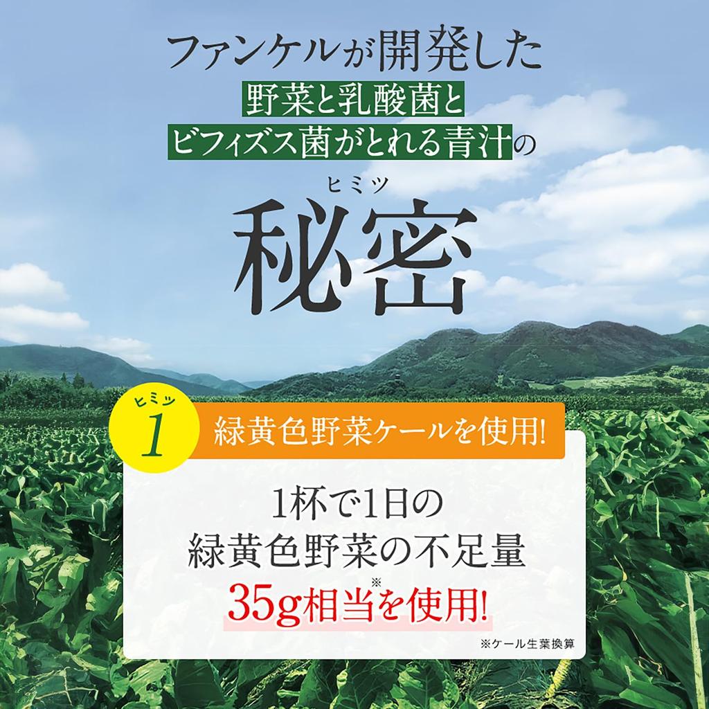 FANCL Green Juice with Uji Matcha: Vegetables, Probiotics & Bifidobacteria Supplement (30 Sticks, Functional Food) Made In Japan.
