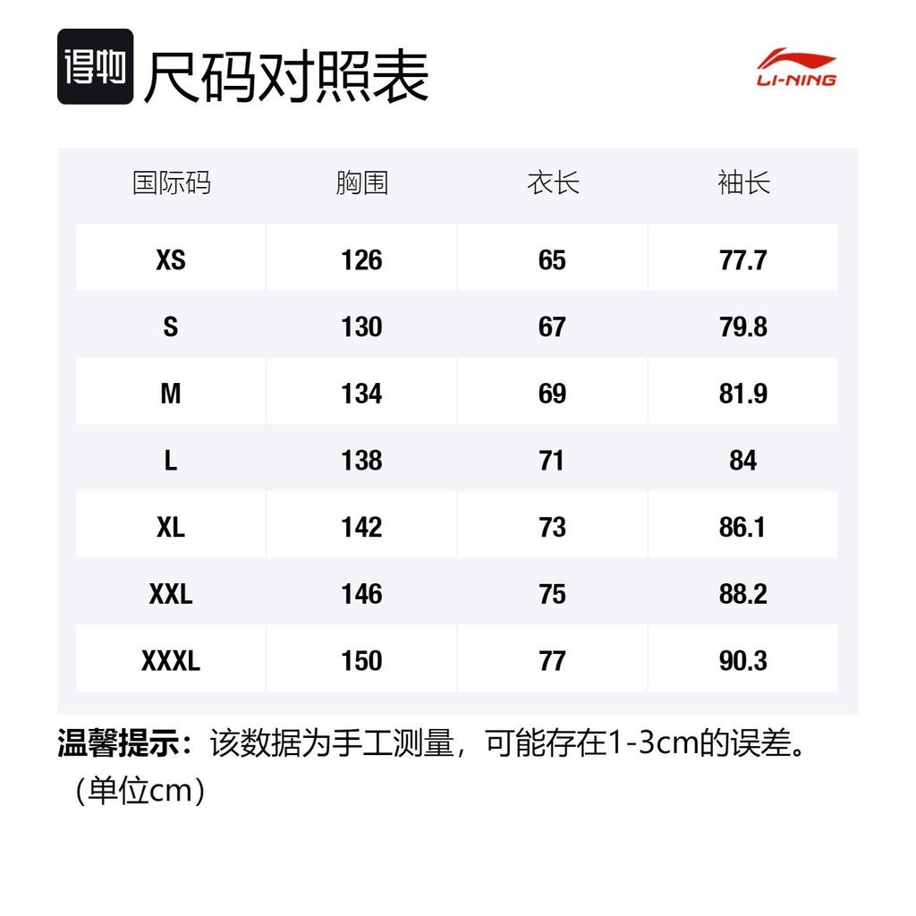 Свитшоты Li Ning Мужские Янтарный Круглый вырез Умеренный Другое AWDR217-3