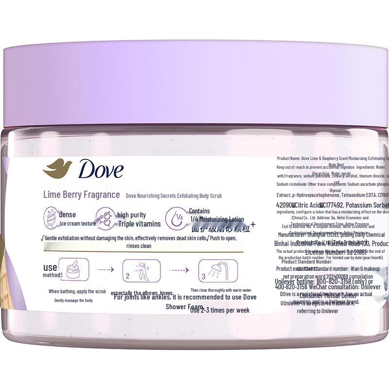 Скраб для тела Dove Ice Cream, аромат Лайм и Ягоды