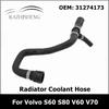 31274173 Патрубок системы охлаждения Радиатора Водяной шланг для Volvo S60 S80 V60 V70