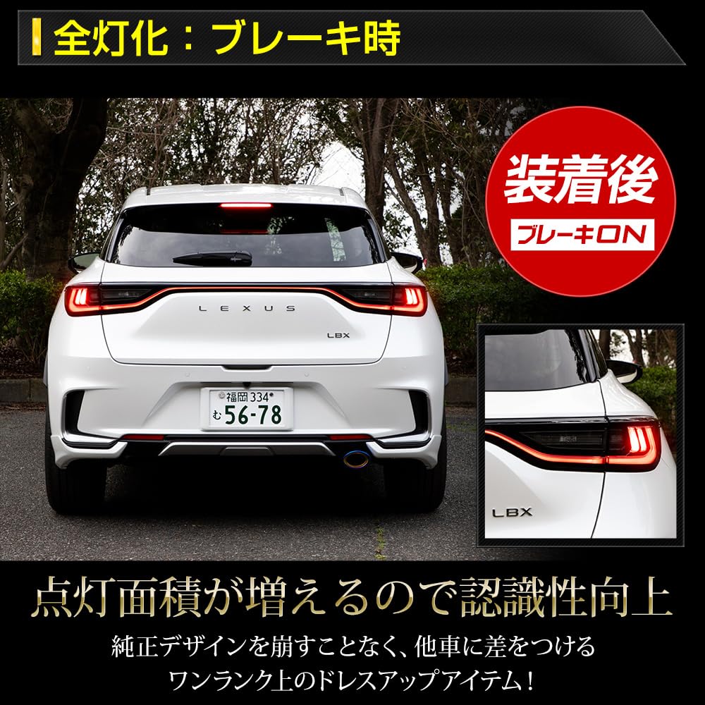 Lexus LBX эксклюзивный комплект полного освещения тормозов светодиодное полное освещение тормозов задний фонарь индивидуальные детали аксессуары наряд LEXUS M YOURS. у603-017