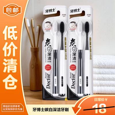 Доктор. Набор зубных щеток Carbon White Deep Clean