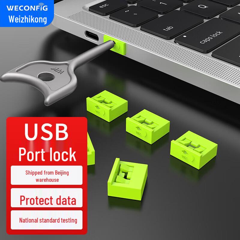 Замки безопасности USB-портов и заглушки от пыли WECONFIG