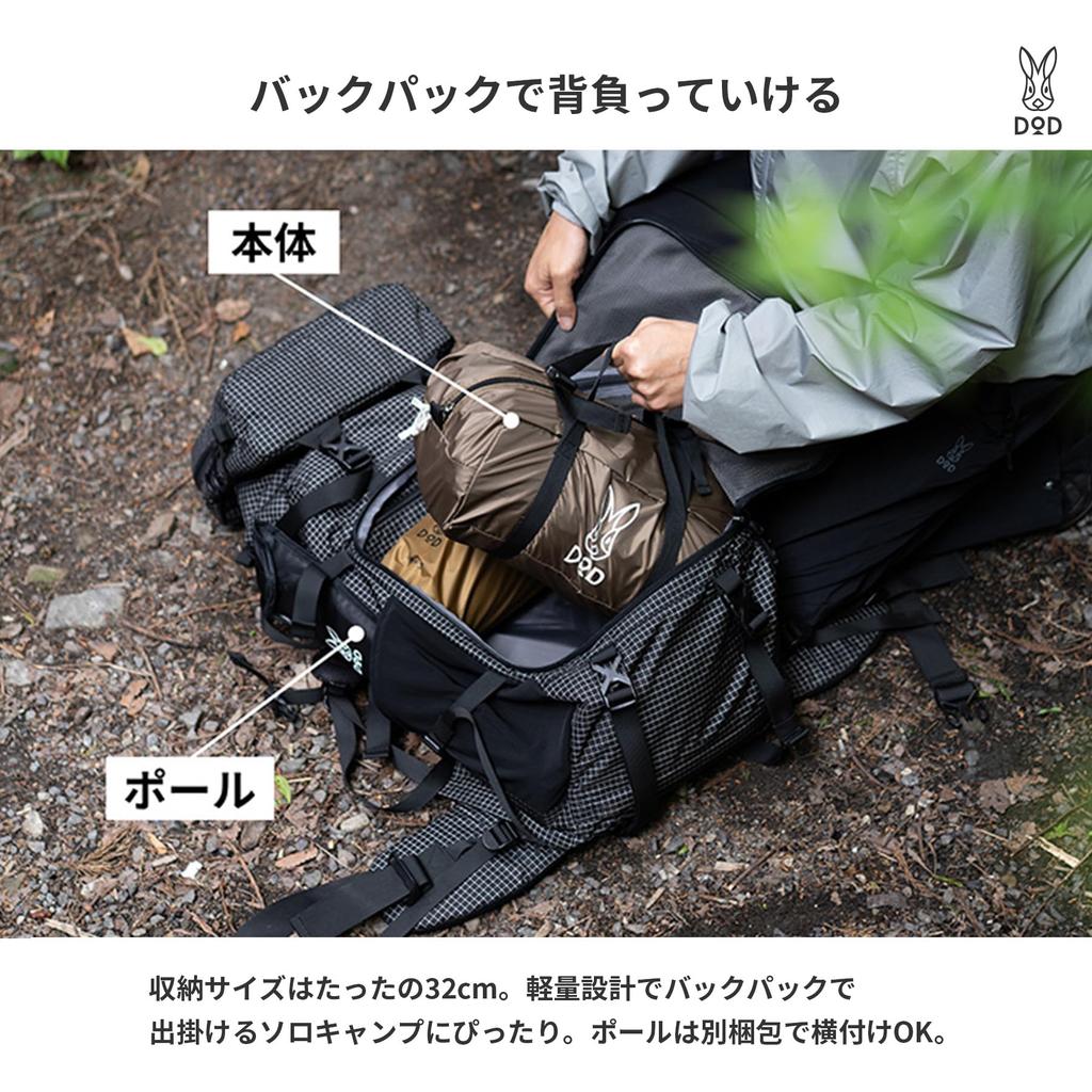 Палатка DOD Mendako Blackout, Легкая, Удобная, Одноместная, Палатка, T1-176-BR