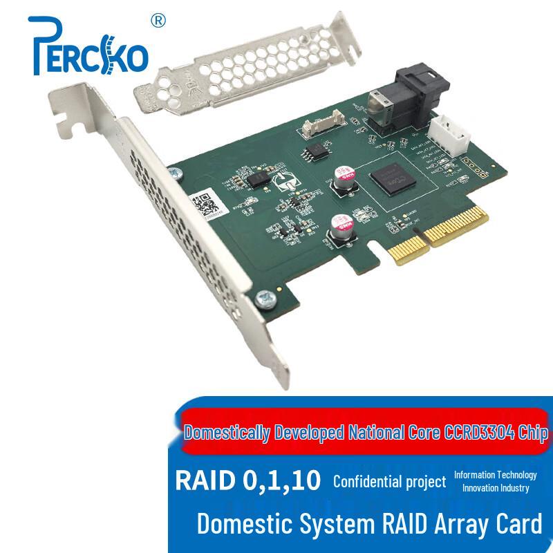 PERCKO Enterprise Server RAID Controller Cards and Accessories (CN version)