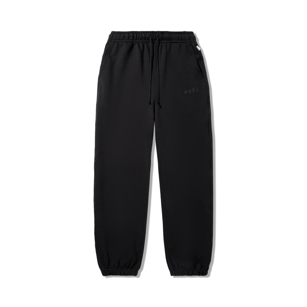 Li Ning Trendy Sports Series Solid Color Mid Waist Drawstring Comfortable Breathable Cuffed Knitted Sports Pants Men Pants Black AKLV673-1