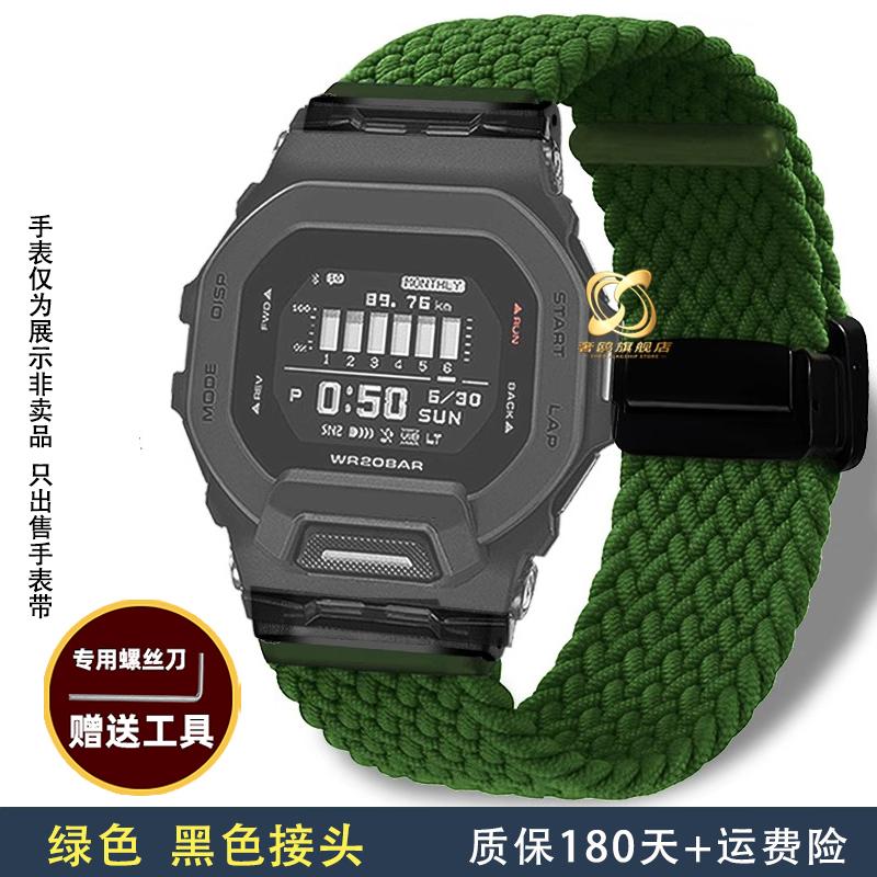 Плетеный нейлоновый ремешок для Casio G-SHOCK Маленький квадратный GBD-200 GBD200 Человек-кот Холщовый ремешок для часов Мужской ремешок для часов Магнитный браслет