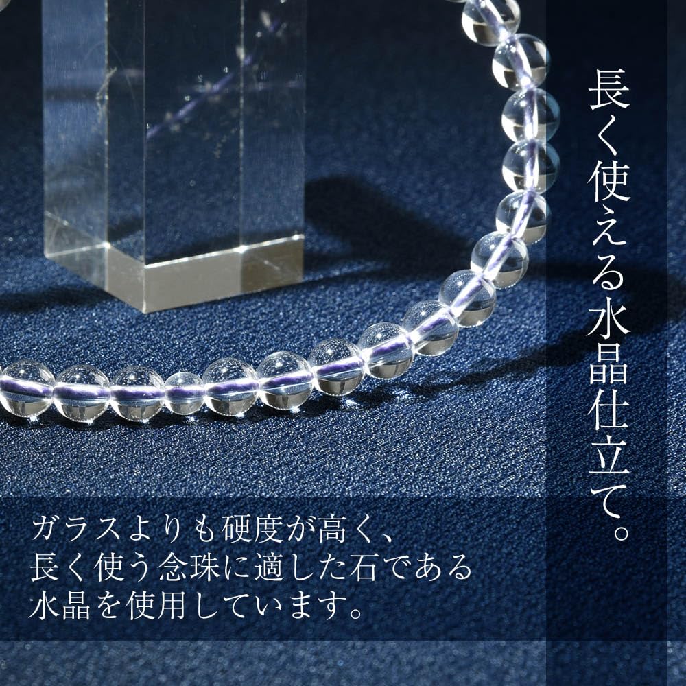 WEB эксклюзивно для буддийских четок с молитвой на похороны и поминки, сделанных в может использоваться всеми для чистоты, включает в себя мешочек для четок [Hasegawa