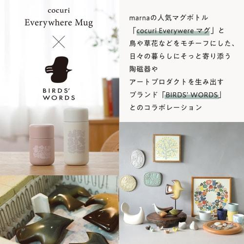 marna BIRDS' WORDS x Everywhere Mug, 200ml (Mug-like Drinking Experience), Double-Walled Vacuum Sealed, Wide Mouth (Insulated for Hot and Cold Drinks)