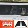 For Equation Leopard 8 Car C-pillar Decorative Sticker Rear Tail Window Blackening Panel Protective Stickers Accessories