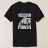 Russian Power Bear Russia Saying Gym Bodybuilding T-Shirt